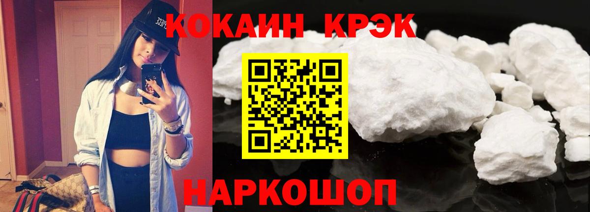 Cocaine 97%  Вход с VPN  Кыштым 