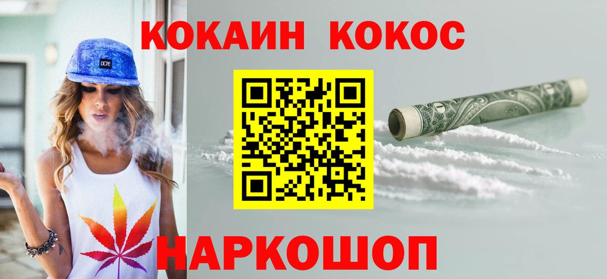 КОКАИН Боливия Кыштым