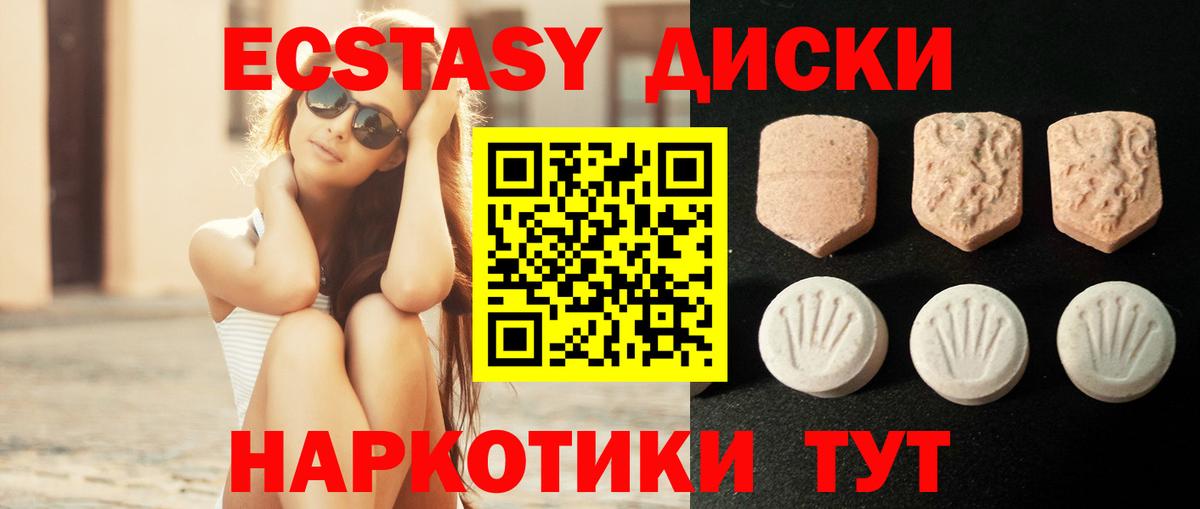 Экстази DUBAI  Ecstasy  Экстази бентли  Кыштым  Вход с VPN 