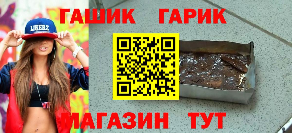 ГАШИШ hashish  Вход с VPN  Кыштым 