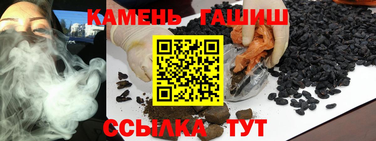 Гашиш гашик Кыштым