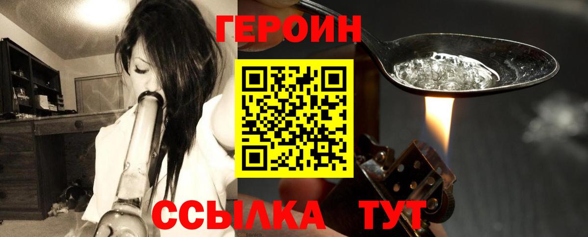 ГЕРОИН афганец  Вход с VPN  Кыштым 