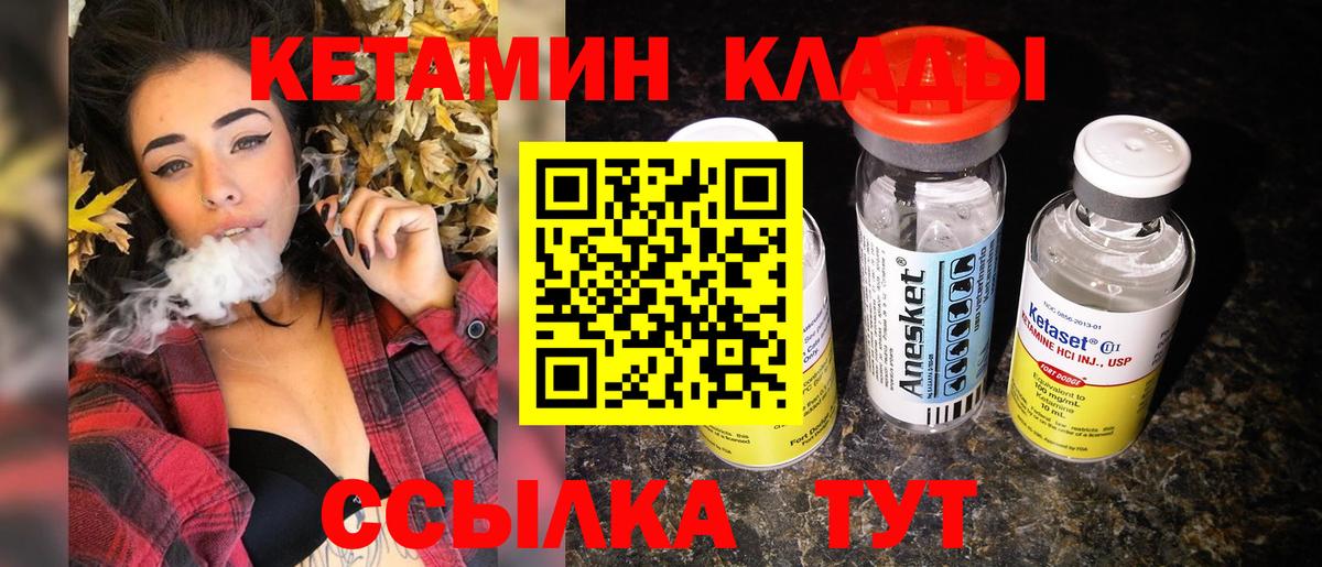 маркетплейс какой сайт  Вход с VPN  Кыштым  КЕТАМИН VHQ  КЕТАМИН VHQ 