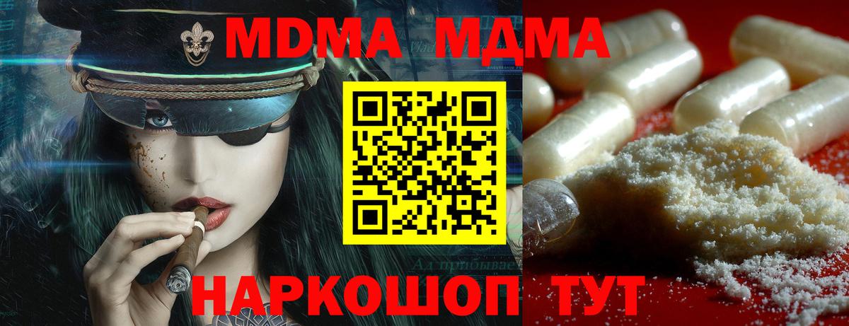 Кыштым  MDMA crystal  Вход с VPN  МДМА  МДМА Molly 