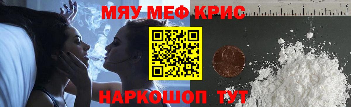 МЕФ  МЕФ VHQ  закладка  Кыштым  Мефедрон mephedrone  Вход с VPN 