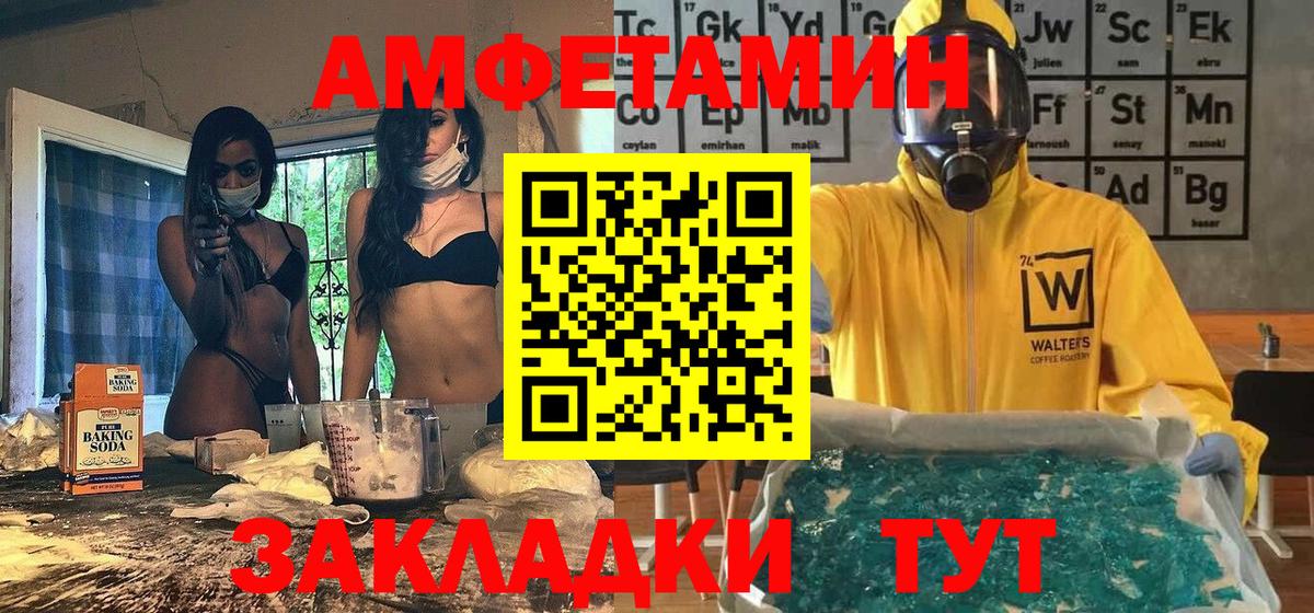 Кыштым  МЕТАМФЕТАМИН винт  МЕТАМФЕТАМИН  Вход с VPN 