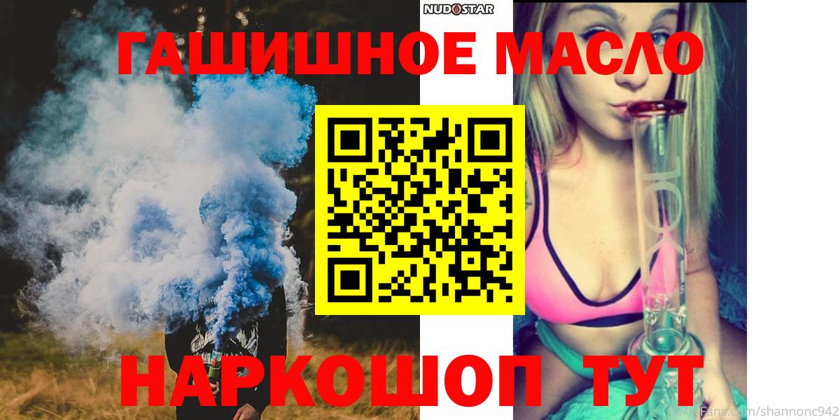 ТГК THC oil  ТГК THC oil  Вход с VPN  Кыштым 